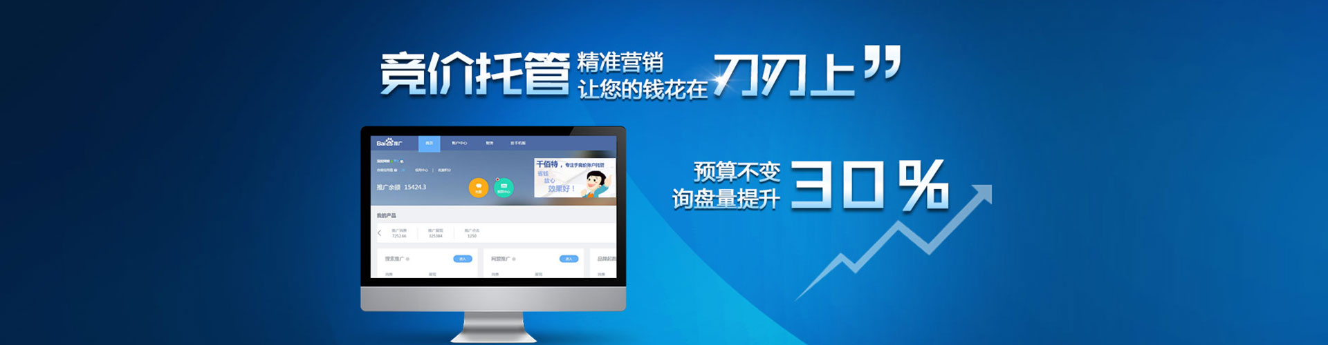 涡阳信息流推广